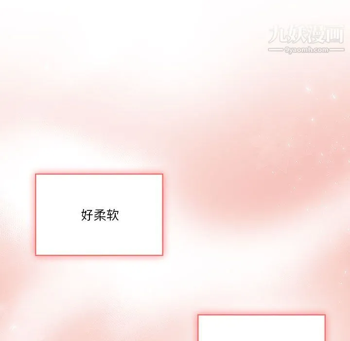 疫情下的家教生活 - 第17话 - page 71