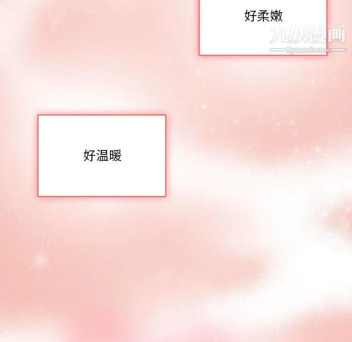 疫情下的家教生活 - 第17话 - page 72