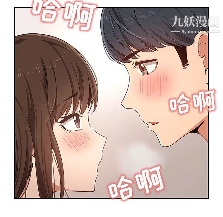 疫情下的家教生活 - 第17话 - page 78