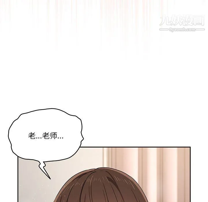 疫情下的家教生活 - 第17话 - page 85