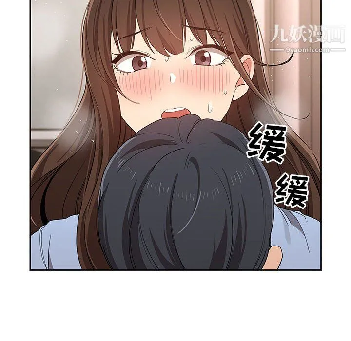 疫情下的家教生活 - 第17话 - page 86