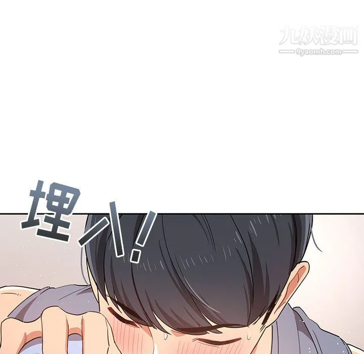 疫情下的家教生活 - 第17话 - page 87
