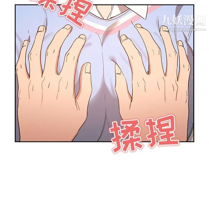 疫情下的家教生活 - 第17话 - page 89