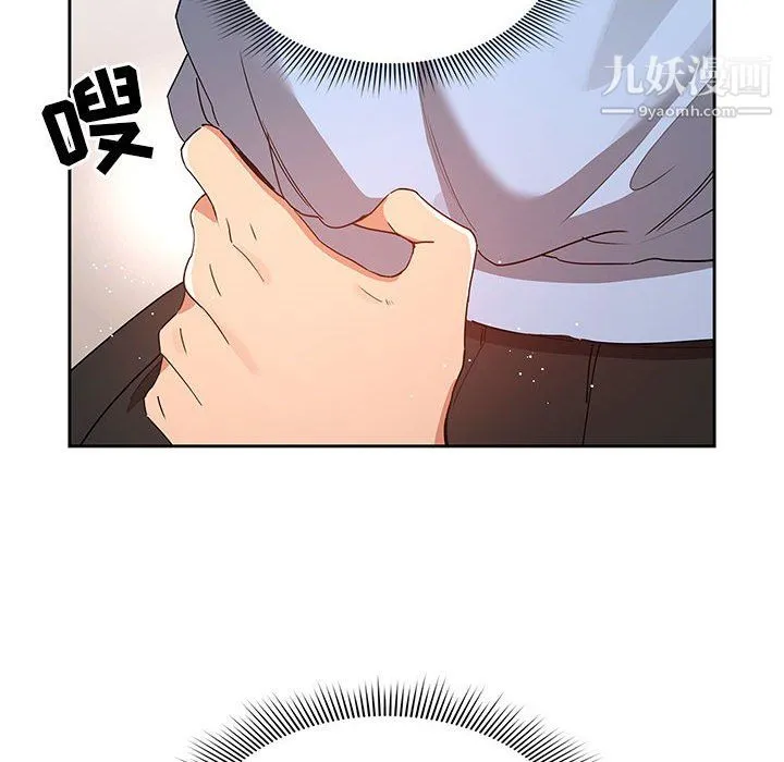 疫情下的家教生活 - 第17话 - page 96