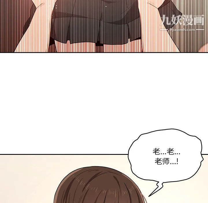疫情下的家教生活 - 第17话 - page 98