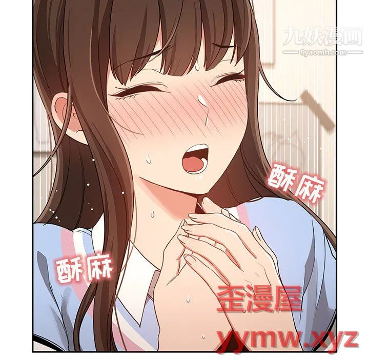 疫情下的家教生活 - 第17话 - page 103