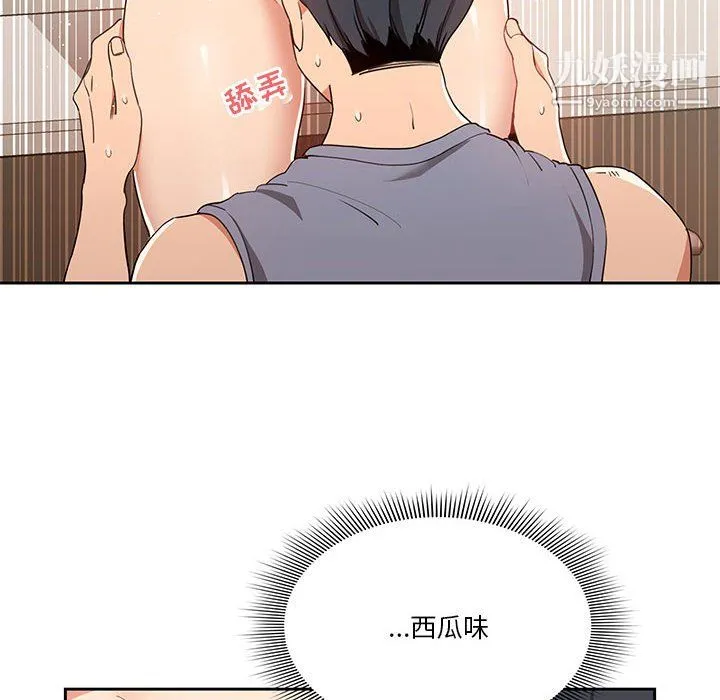 疫情下的家教生活 - 第17话 - page 106