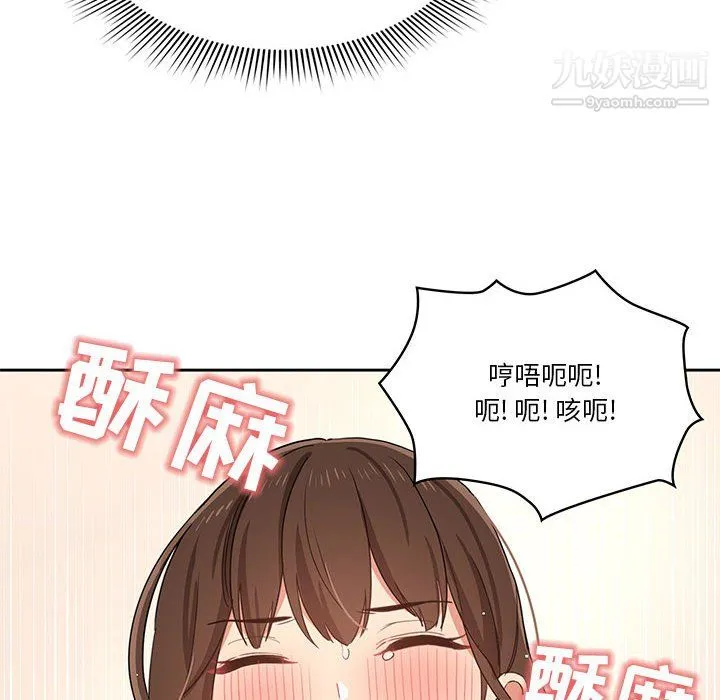 疫情下的家教生活 - 第17话 - page 108