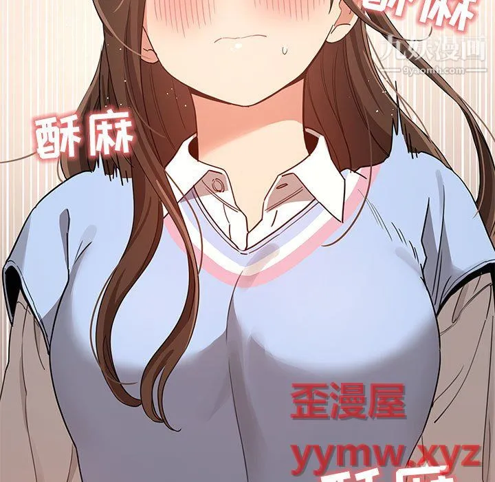 疫情下的家教生活 - 第17话 - page 109