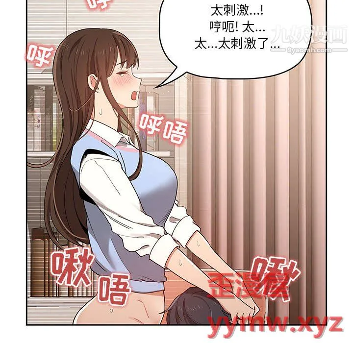 疫情下的家教生活 - 第17话 - page 112