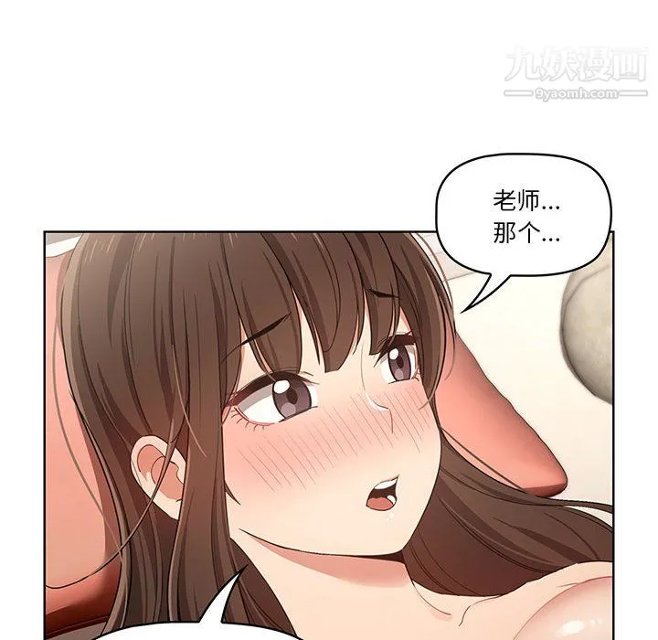 疫情下的家教生活 - 第17话 - page 124
