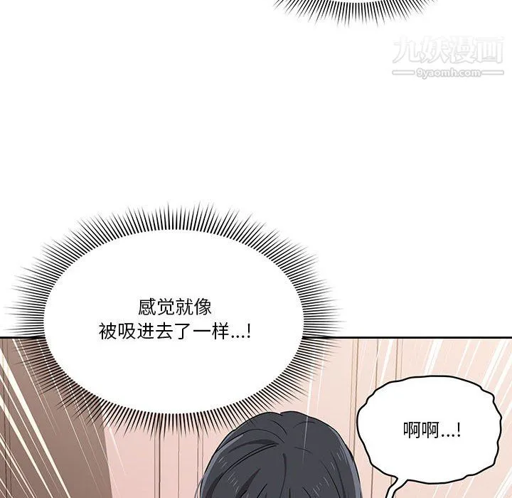 疫情下的家教生活 - 第17话 - page 130