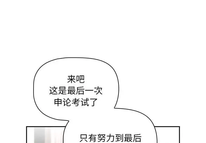 疫情下的家教生活 - 第126話 - page 1