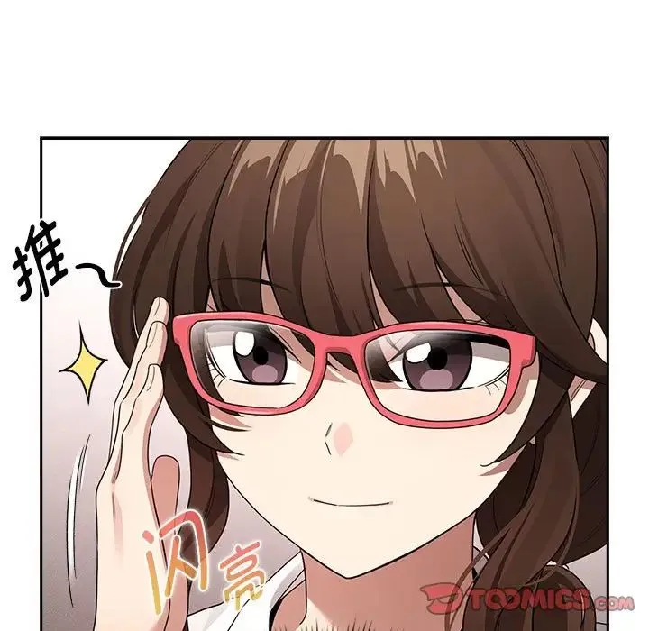 疫情下的家教生活 - 第126話 - page 9