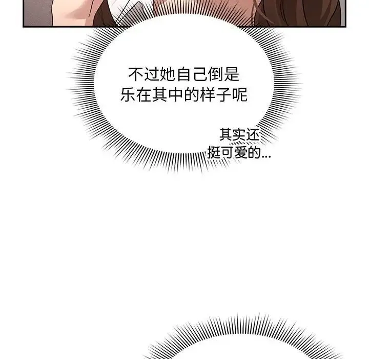 疫情下的家教生活 - 第126話 - page 10