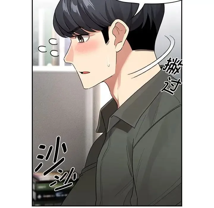 疫情下的家教生活 - 第126話 - page 13