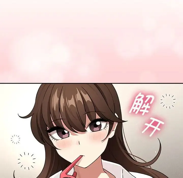 疫情下的家教生活 - 第126話 - page 18