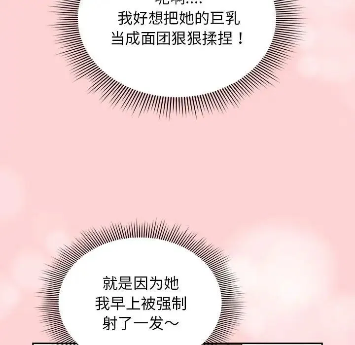 疫情下的家教生活 - 第126話 - page 20