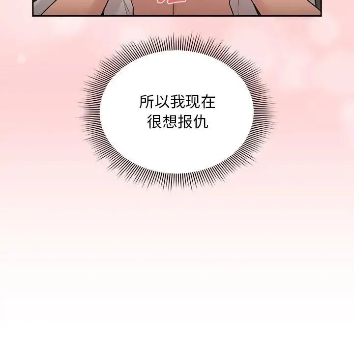 疫情下的家教生活 - 第126話 - page 22