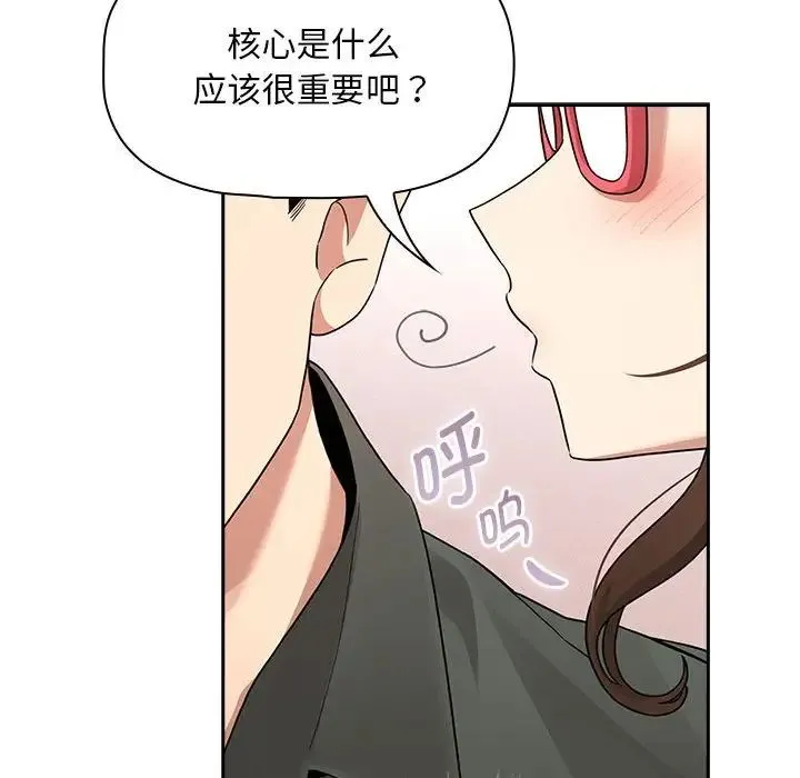 疫情下的家教生活 - 第126話 - page 25