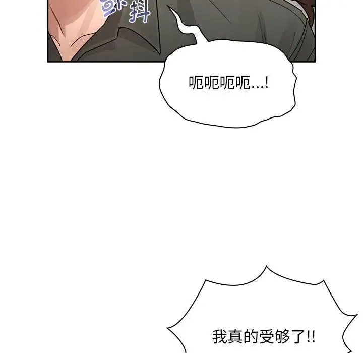 疫情下的家教生活 - 第126話 - page 28