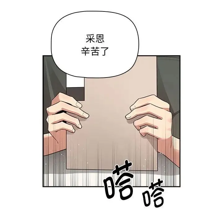 疫情下的家教生活 - 第126話 - page 36