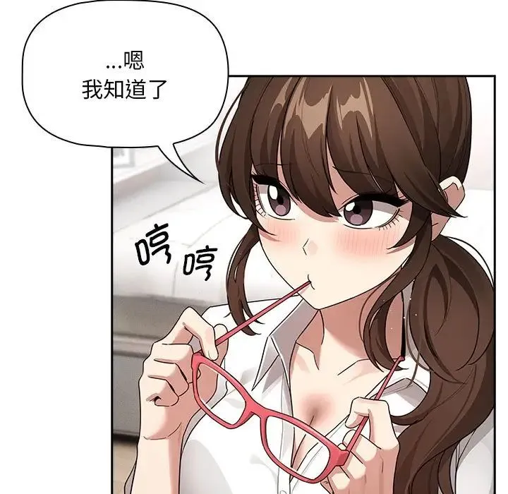 疫情下的家教生活 - 第126話 - page 40