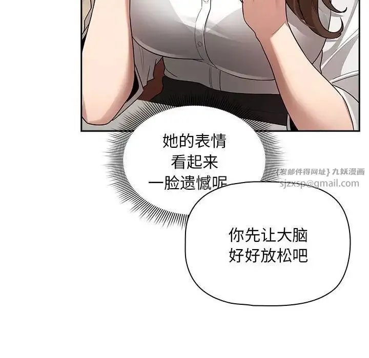 疫情下的家教生活 - 第126話 - page 41