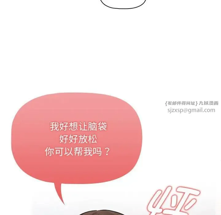 疫情下的家教生活 - 第126話 - page 43