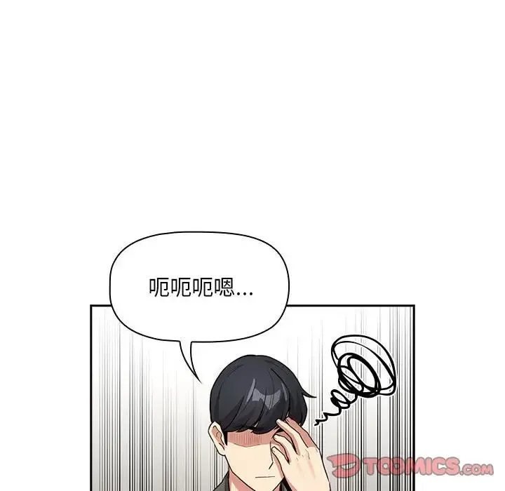 疫情下的家教生活 - 第126話 - page 51