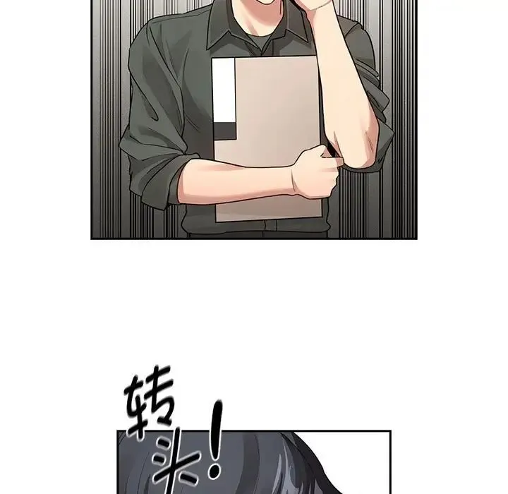 疫情下的家教生活 - 第126話 - page 52