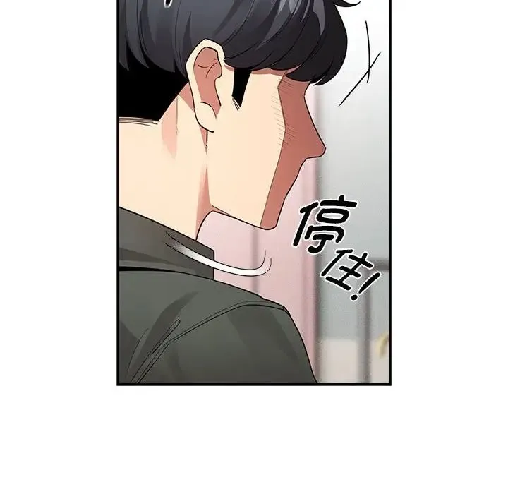 疫情下的家教生活 - 第126話 - page 53