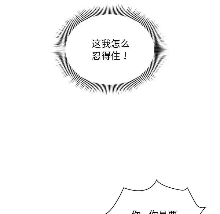 疫情下的家教生活 - 第126話 - page 56