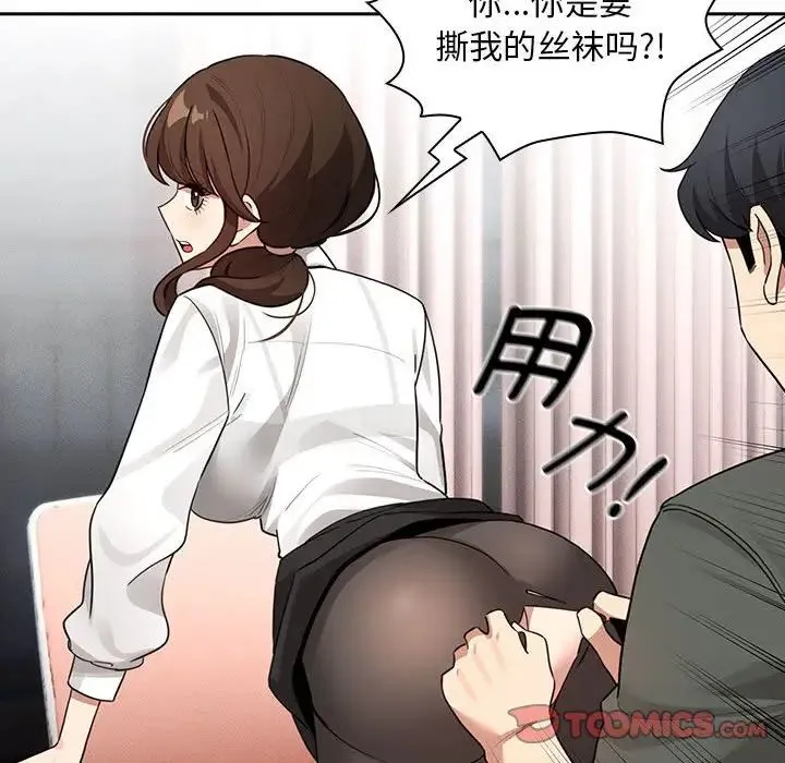 疫情下的家教生活 - 第126話 - page 57