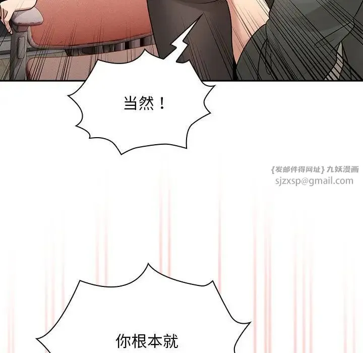 疫情下的家教生活 - 第126話 - page 58