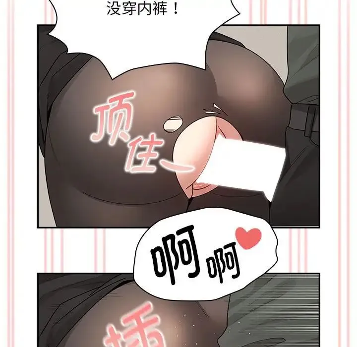 疫情下的家教生活 - 第126話 - page 59
