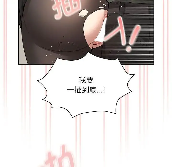 疫情下的家教生活 - 第126話 - page 60