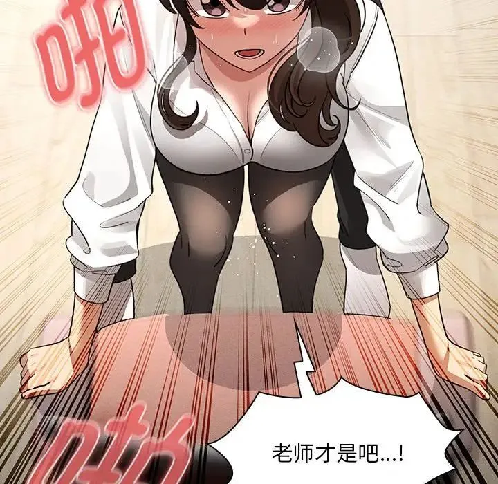 疫情下的家教生活 - 第126話 - page 62