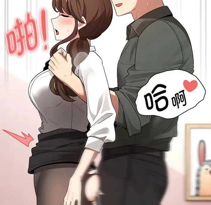 疫情下的家教生活 - 第126話 - page 77