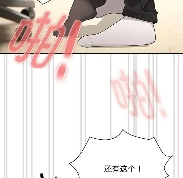 疫情下的家教生活 - 第126話 - page 79