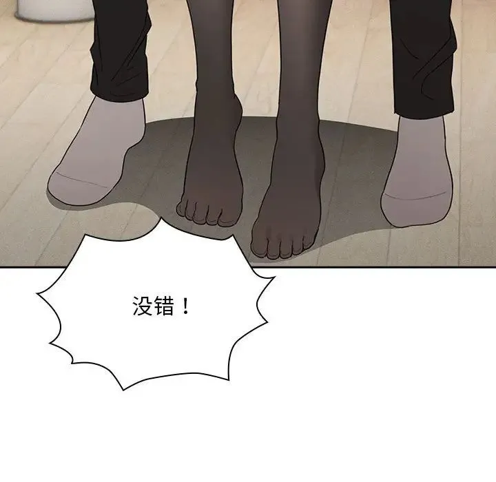 疫情下的家教生活 - 第126話 - page 84