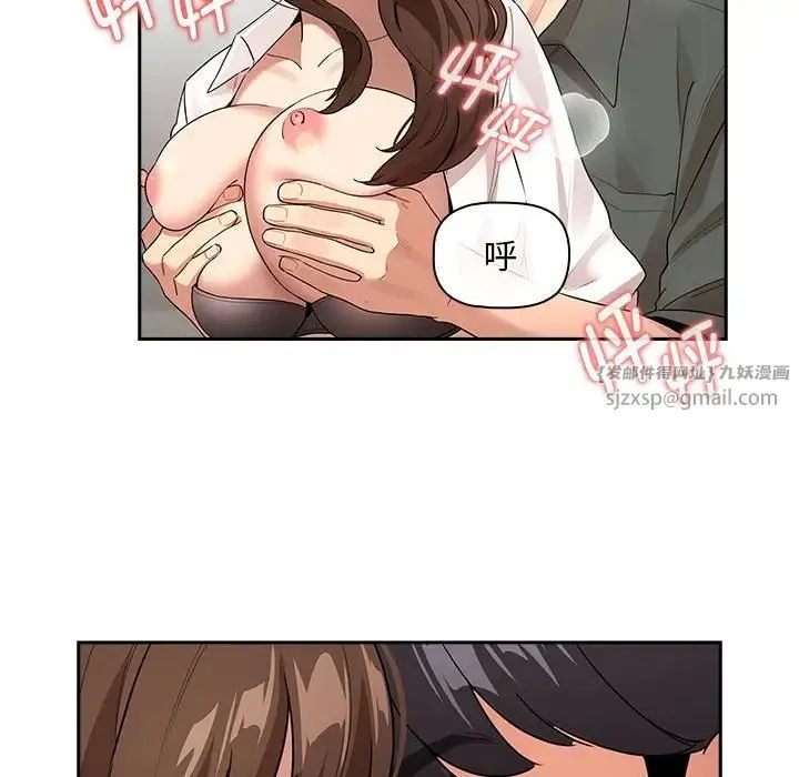 疫情下的家教生活 - 第126話 - page 88