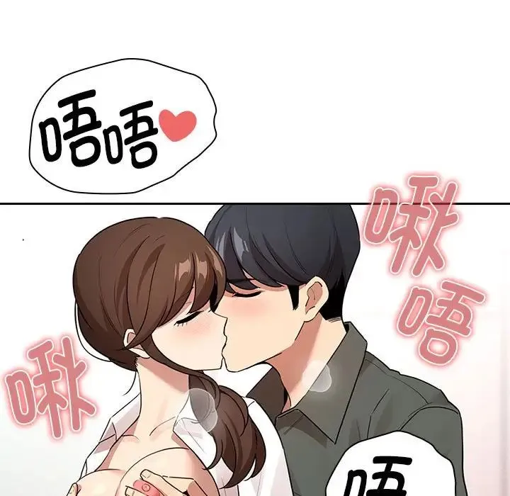 疫情下的家教生活 - 第126話 - page 90