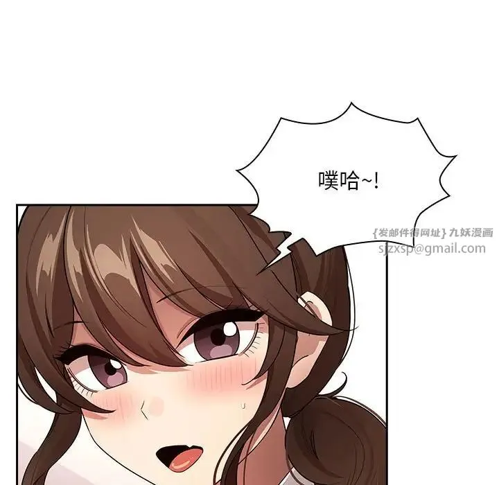 疫情下的家教生活 - 第126話 - page 92