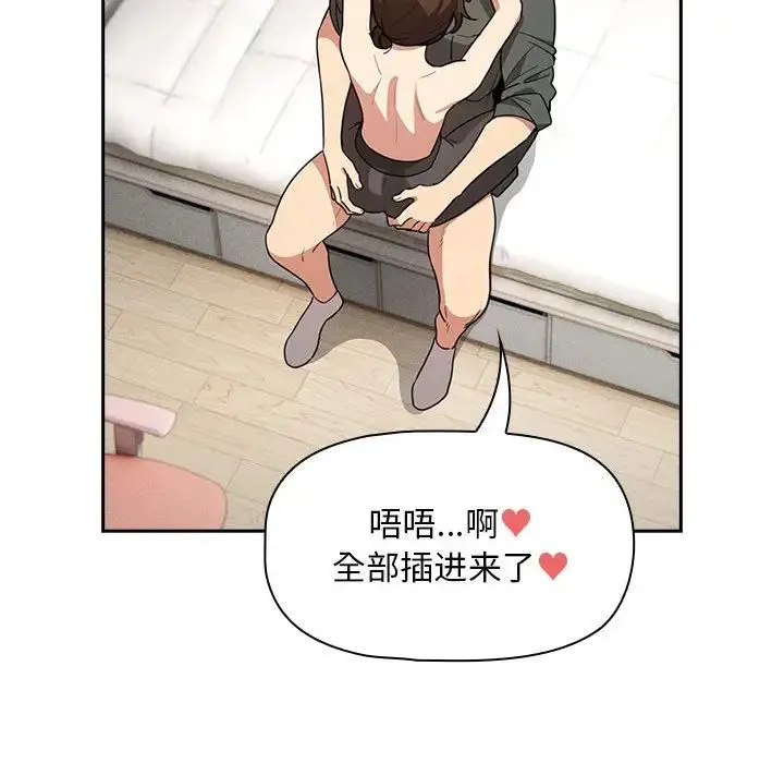 疫情下的家教生活 - 第126話 - page 95