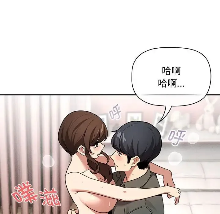 疫情下的家教生活 - 第126話 - page 96