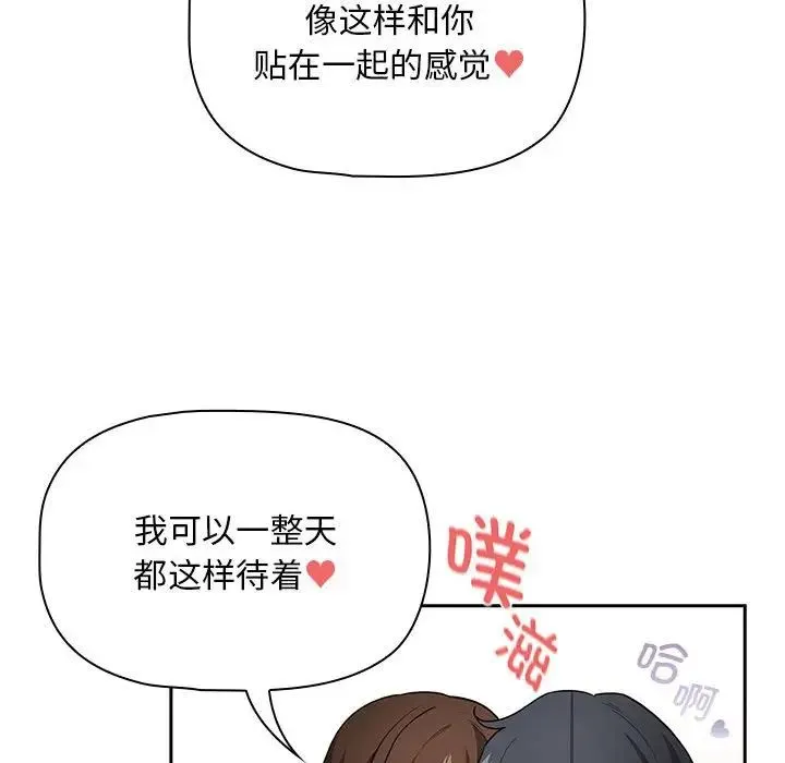 疫情下的家教生活 - 第126話 - page 98