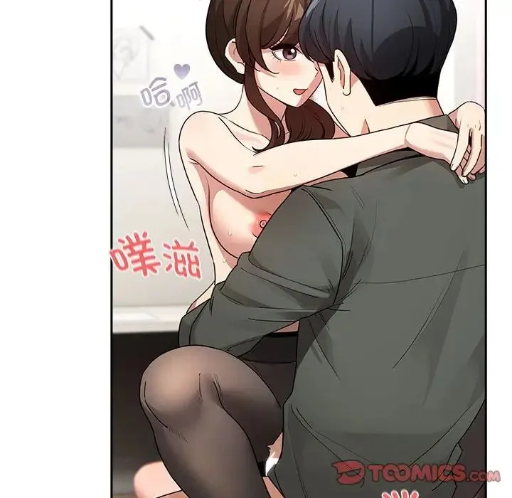疫情下的家教生活 - 第126話 - page 99