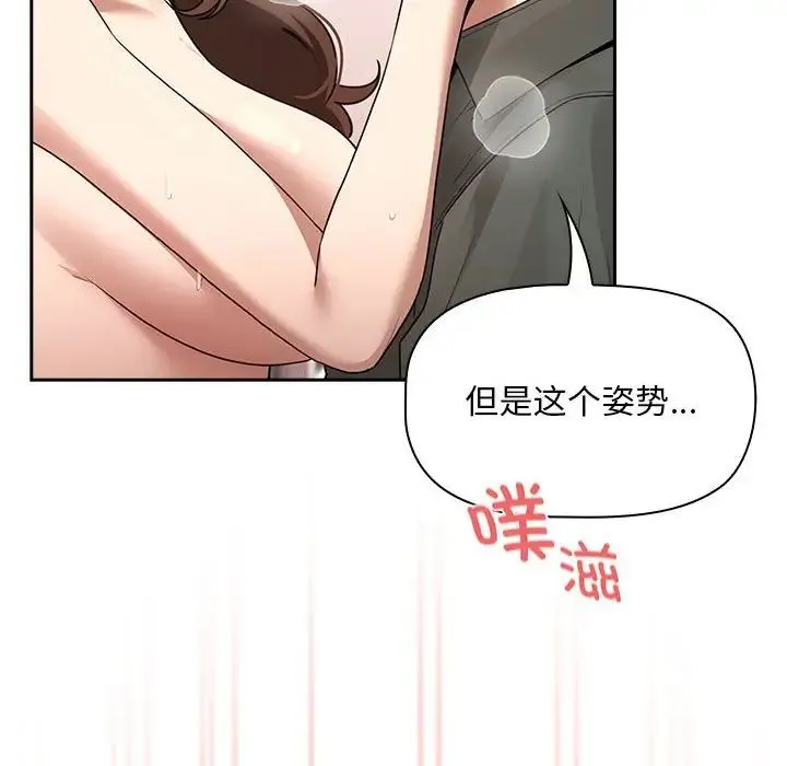 疫情下的家教生活 - 第126話 - page 103