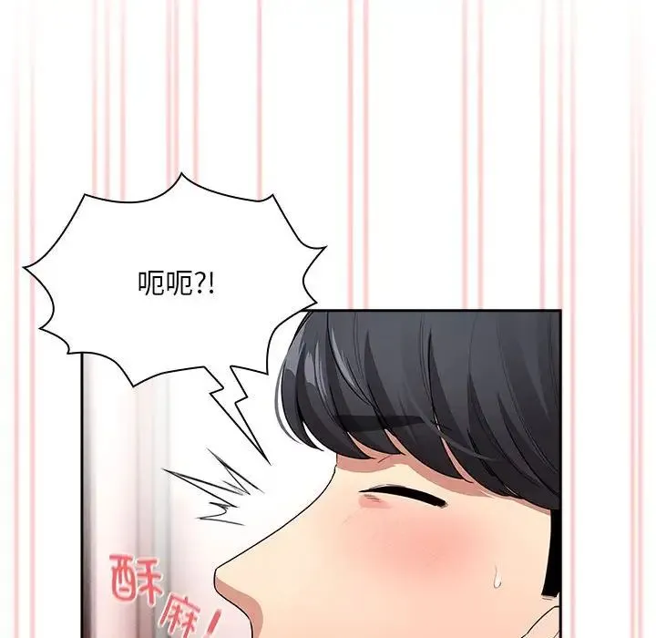 疫情下的家教生活 - 第126話 - page 104